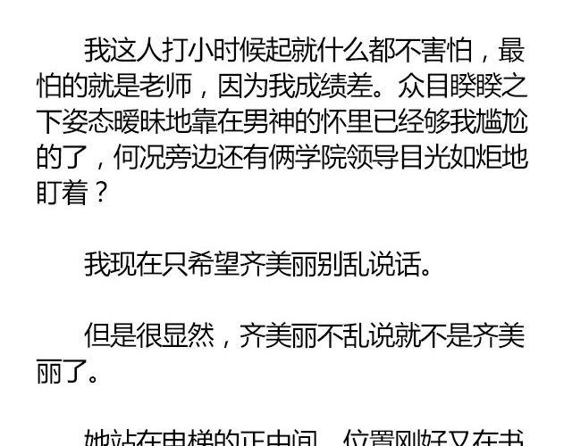 萤火突击下载安装正版手游漫画,南心不负 Part.32图