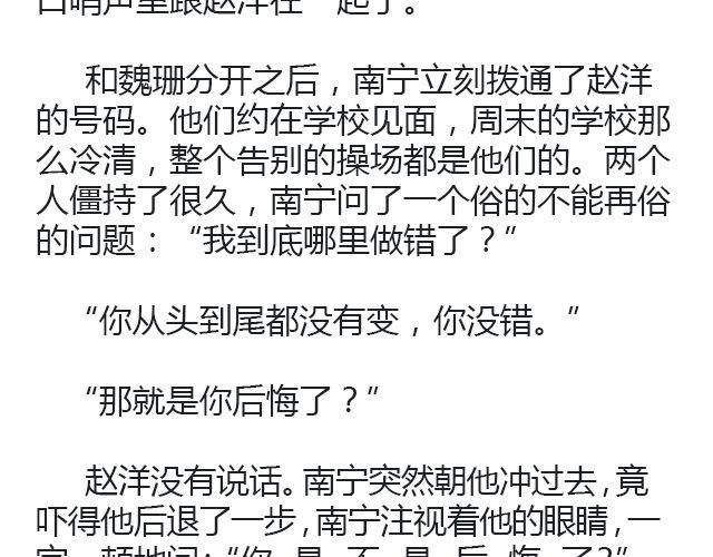 萤火突击下载安装正版手游漫画,原来时光回来过（上）2图