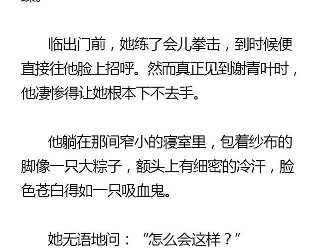 萤火突击下载安装正版手游漫画,我们都被忘了 Part.51图
