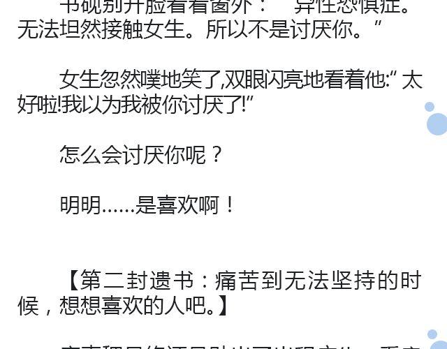 萤火突击下载安装正版手游漫画,世界上最后的我 | @卡卡薇2图
