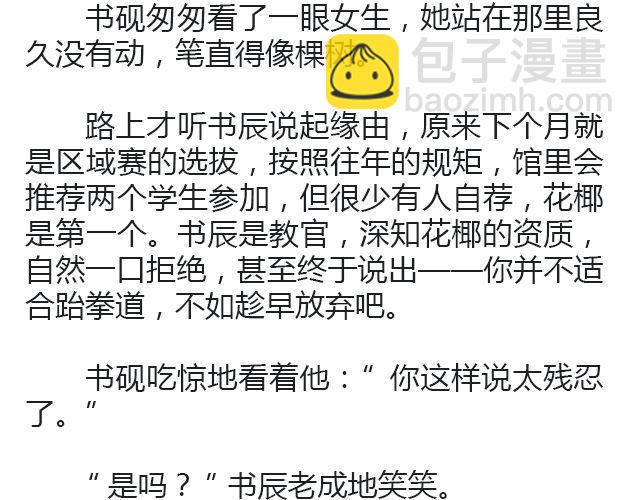 萤火突击下载安装正版手游漫画,世界上最后的我 | @卡卡薇1图