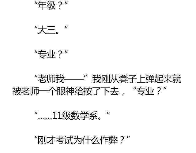 萤火突击电脑版下载官网漫画,南心不负  Part.11图