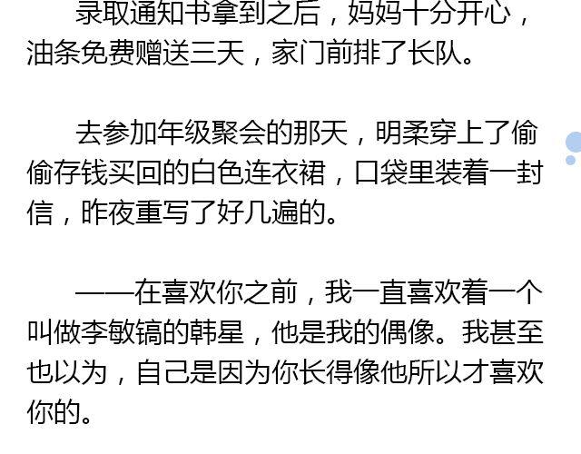萤火突击pc官网下载漫画,美男凶猛（下）2图