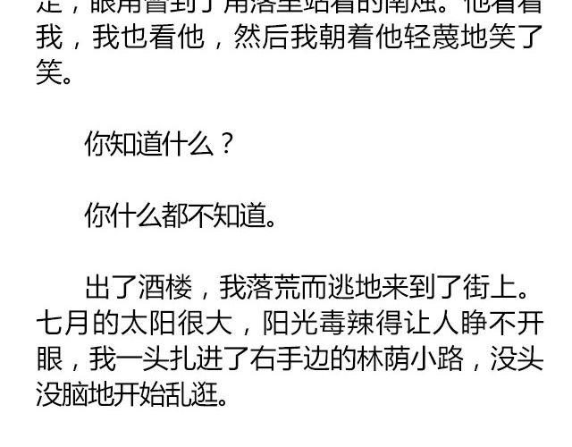 萤火突击下载安装正版手游漫画,南心不负  Part.62图