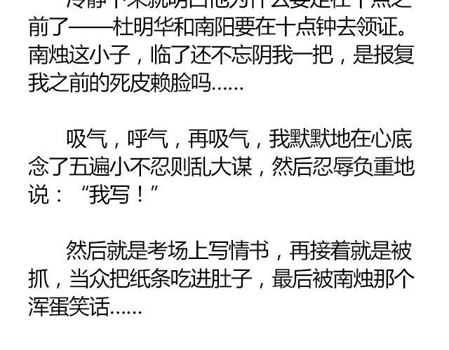 萤火突击下载安装正版手游漫画,南心不负  Part.12图