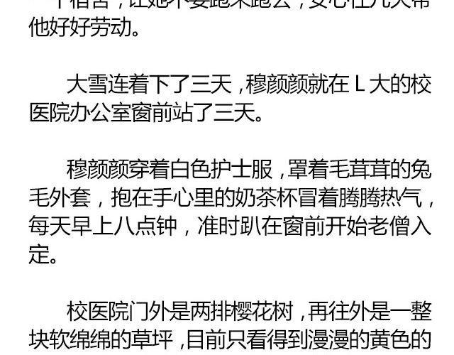 萤火突击下载安装正版手游漫画,白雪莹莹，橙光渐暖 （下） 文|木泱泱2图