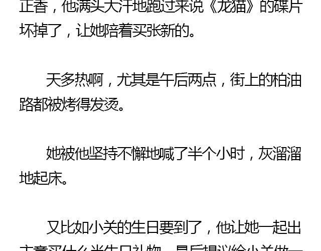 萤火突击下载安装正版手游漫画,我们都被忘了 Part.41图