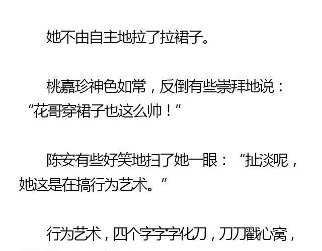 萤火突击下载安装正版手游漫画,我们都被忘了 Part.21图
