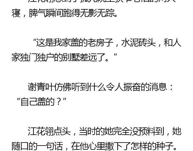 萤火突击下载安装正版手游漫画,我们都被忘了 Part.41图