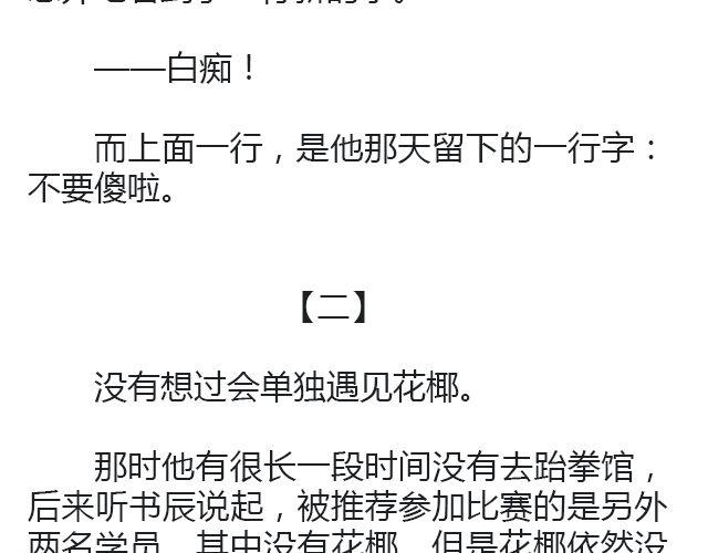 萤火突击下载安装正版手游漫画,世界上最后的我 | @卡卡薇1图
