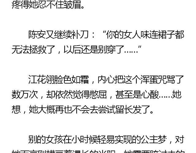 萤火突击下载安装正版手游漫画,我们都被忘了 Part.22图