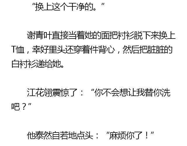 萤火突击下载安装正版手游漫画,我们都被忘了 Part.41图