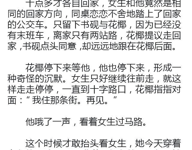 萤火突击下载安装正版手游漫画,世界上最后的我 | @卡卡薇2图