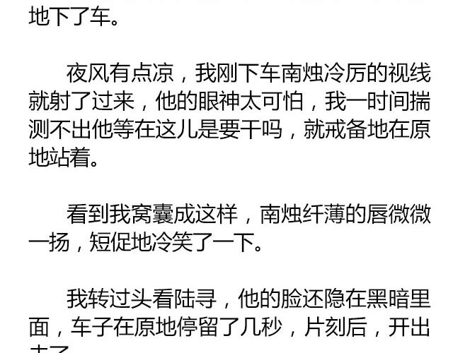 萤火突击下载安装正版手游漫画,南心不负  Part.72图