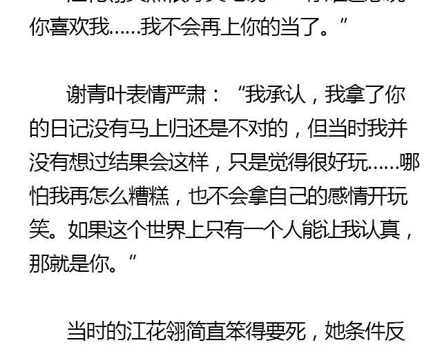 萤火突击下载安装正版手游漫画,我们都被忘了 Part.52图