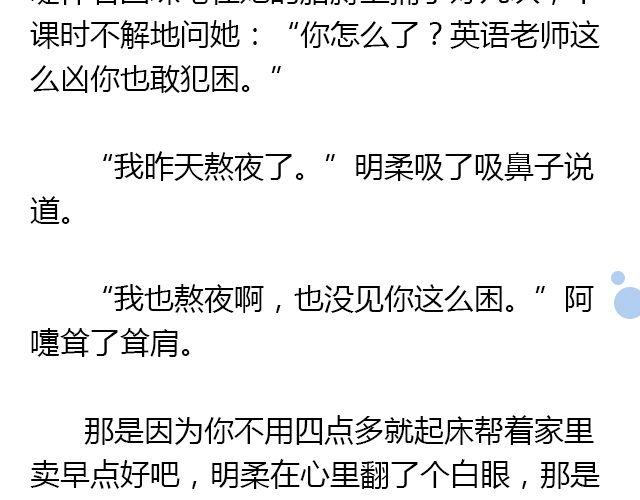 萤火突击下载安装正版手游漫画,美男凶猛（上）1图