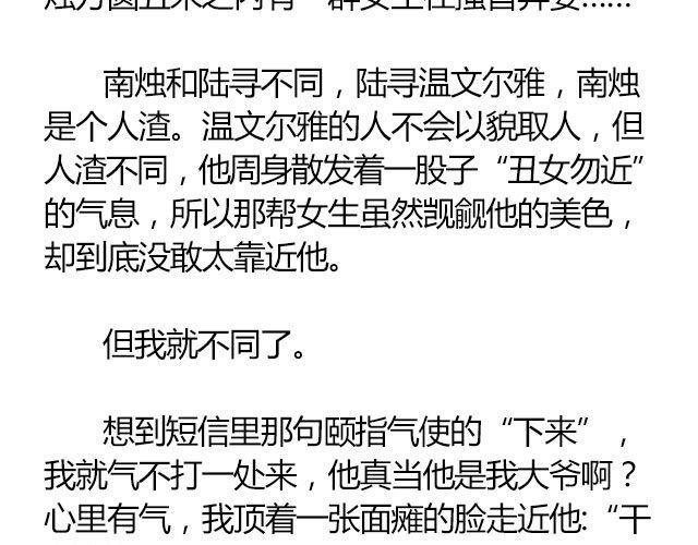 萤火突击下载安装正版手游漫画,南心不负 Part.31图