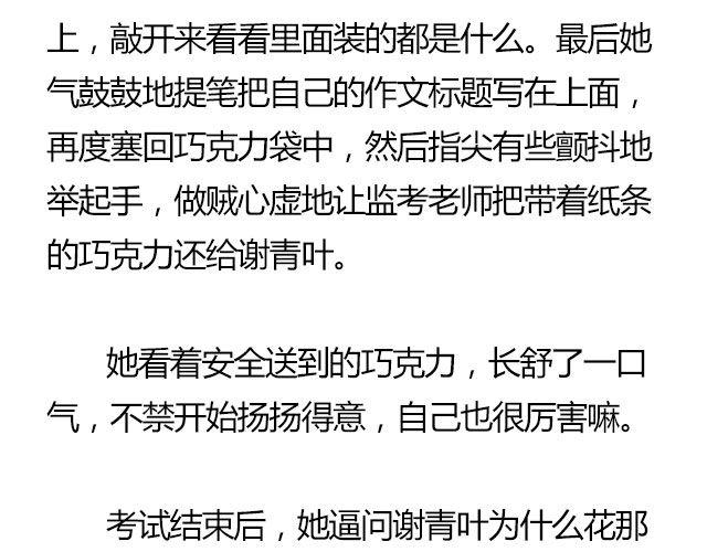 萤火突击下载安装正版手游漫画,我们都被忘了 Part.71图