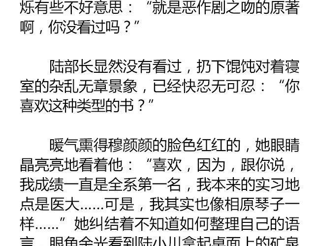 萤火突击下载安装正版手游漫画,白雪莹莹，橙光渐暖 （上）| 文：木泱泱1图