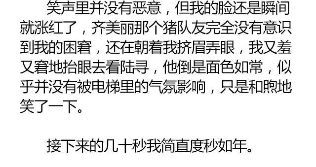 萤火突击下载安装正版手游漫画,南心不负 Part.32图