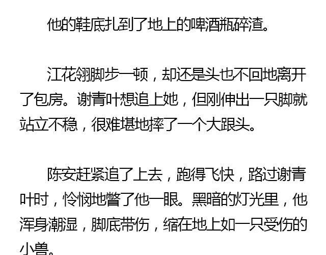 萤火突击下载安装正版手游漫画,我们都被忘了 Part.41图