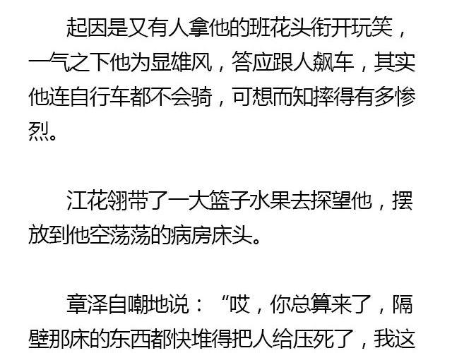 萤火突击下载安装正版手游漫画,我们都被忘了 Part.32图
