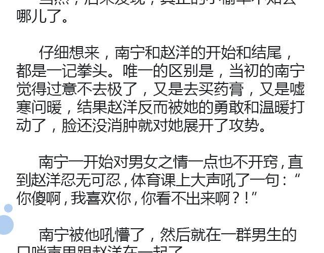 萤火突击下载安装正版手游漫画,原来时光回来过（上）1图