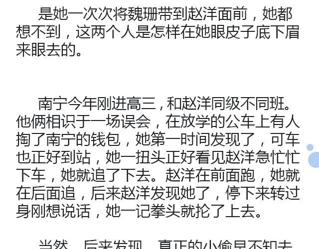 萤火突击下载安装正版手游漫画,原来时光回来过（上）2图