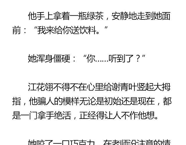 萤火突击下载安装正版手游漫画,我们都被忘了 Part.71图