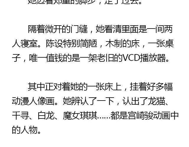 萤火突击下载安装正版手游漫画,我们都被忘了 Part.32图