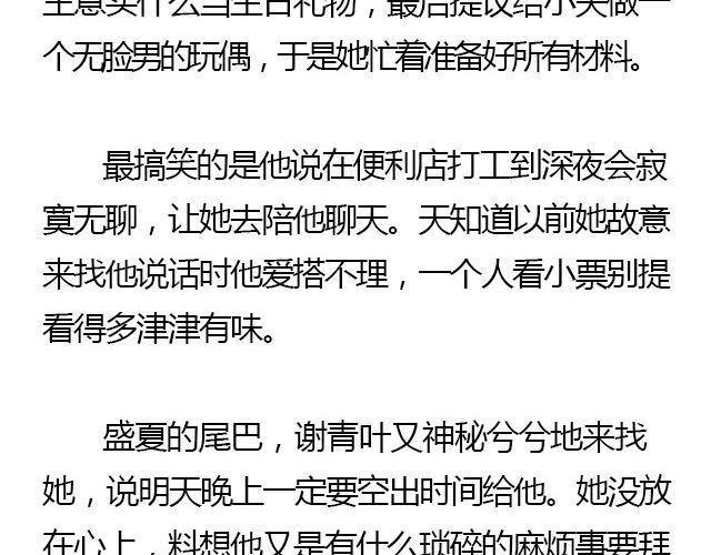 萤火突击下载安装正版手游漫画,我们都被忘了 Part.42图