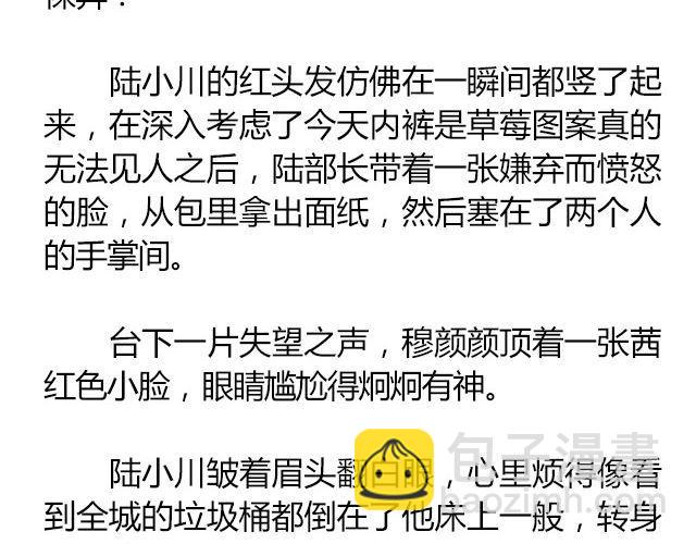 萤火突击下载安装正版手游漫画,白雪莹莹，橙光渐暖 （上）| 文：木泱泱2图