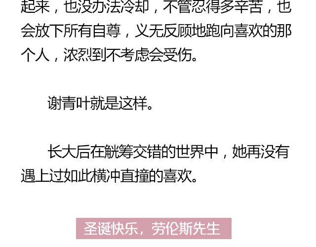 萤火突击下载安装正版手游漫画,我们都被忘了 Part.71图