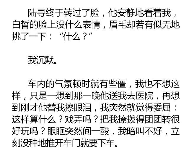 萤火突击下载安装正版手游漫画,南心不负  Part.71图