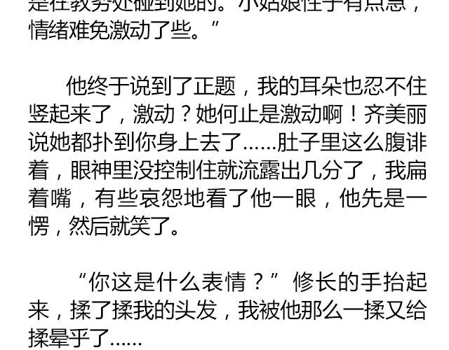 萤火突击下载安装正版手游漫画,南心不负  Part.71图