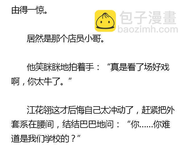 萤火突击下载安装正版手游漫画,我们都被忘了 Part.21图