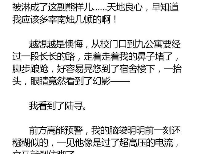萤火突击下载安装正版手游漫画,南心不负  Part.42图