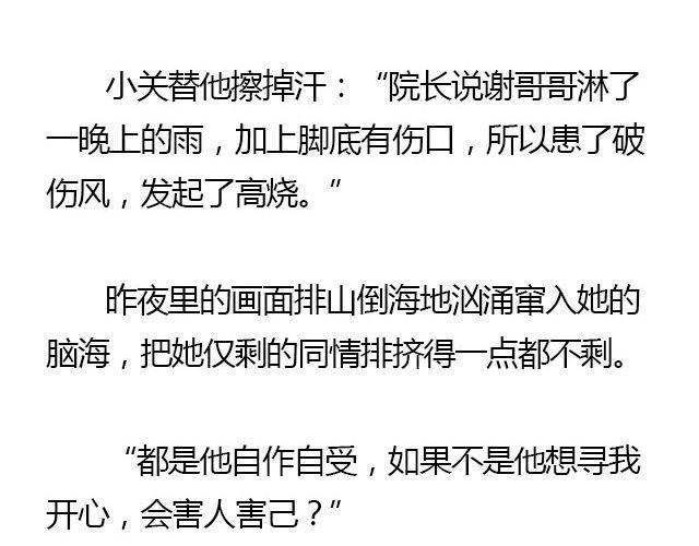 萤火突击下载安装正版手游漫画,我们都被忘了 Part.52图