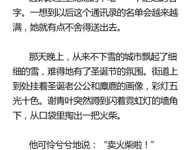 萤火突击下载安装正版手游漫画,我们都被忘了 Part.71图