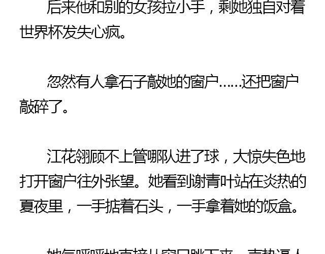 萤火突击下载安装正版手游漫画,我们都被忘了 Part.41图