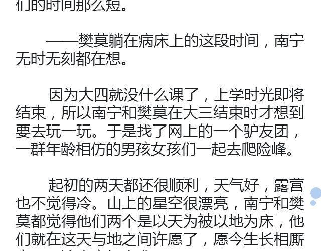 萤火突击下载安装正版手游漫画,原来时光回来过（下）2图