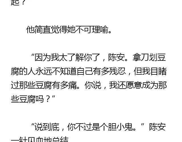 萤火突击下载安装正版手游漫画,我们都被忘了 Part.62图