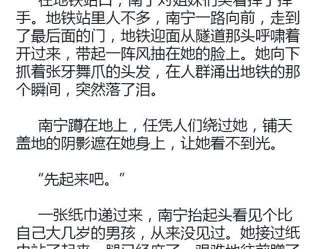 萤火突击下载安装正版手游漫画,原来时光回来过（上）1图