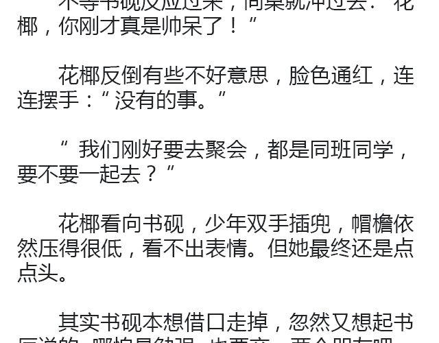 萤火突击下载安装正版手游漫画,世界上最后的我 | @卡卡薇2图