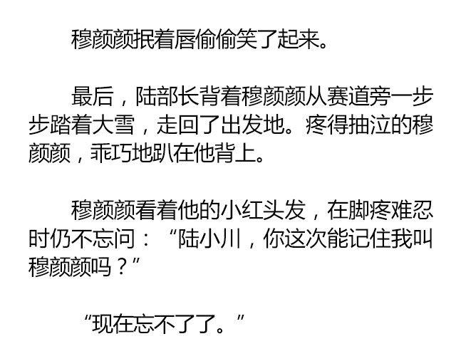 萤火突击下载安装正版手游漫画,白雪莹莹，橙光渐暖 （上）| 文：木泱泱1图