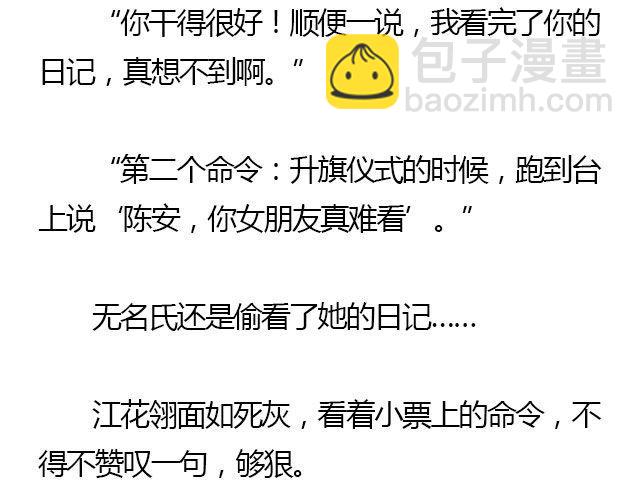 萤火突击下载安装正版手游漫画,我们都被忘了 Part.21图