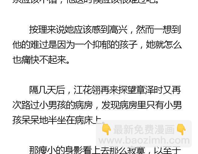萤火突击下载安装正版手游漫画,我们都被忘了 Part.31图