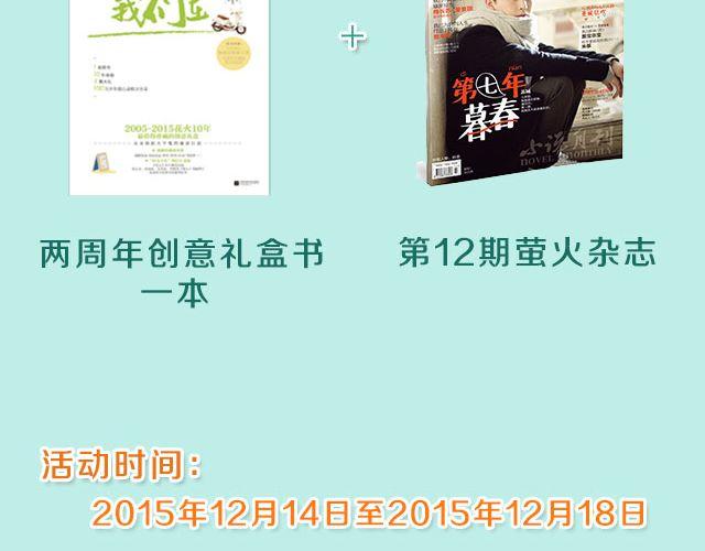 萤火突击下载安装正版手游漫画,白雪莹莹，橙光渐暖 （上）| 文：木泱泱1图