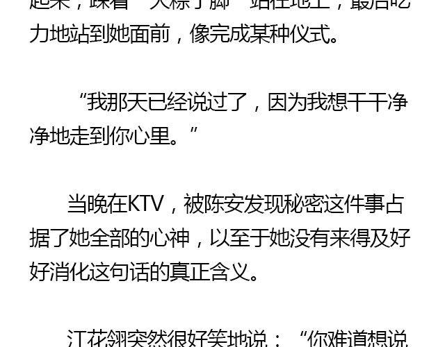 萤火突击下载安装正版手游漫画,我们都被忘了 Part.51图