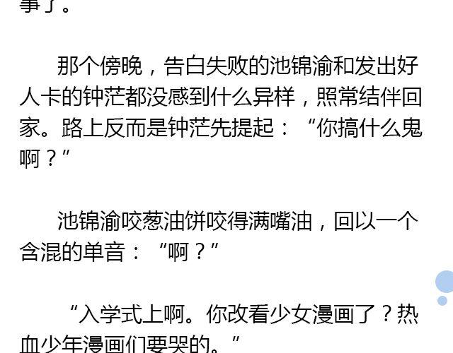 萤火突击下载安装正版手游漫画,我想要的超能力（上）1图